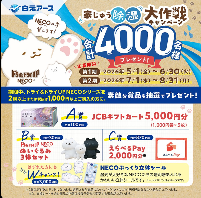 龍が如く極3×銀のさら】コラボ記念グッズが当たる！プレゼント